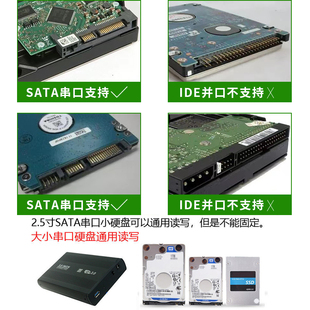 外置机械外接盒 SATA读取盒子台式 移动硬盘盒3.5英寸固态硬盘3.0