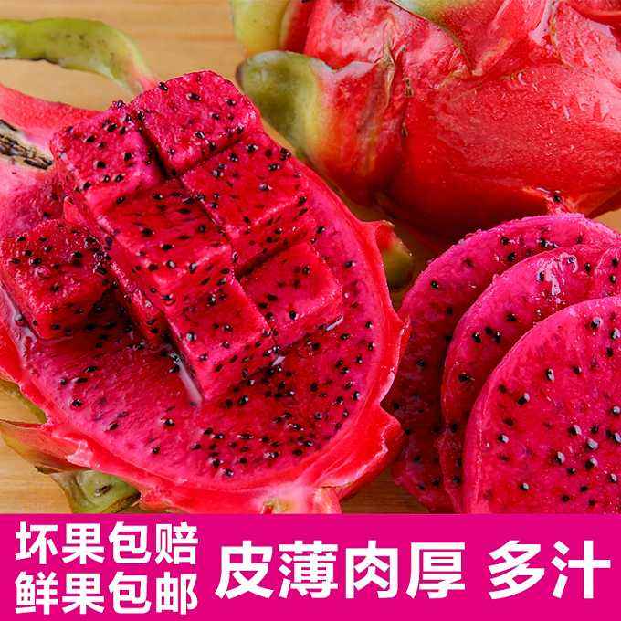 新鲜水果越南进口红心火龙果当季 包邮 7个7斤多地顺丰 大果5