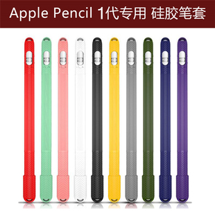 适用于苹果Apple 2代笔帽防丢神器12.9手写笔11硅胶iPad保护套9.7笔尖Pro笔套一 二代10.5防摔10.9 Pencil