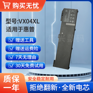 VX04XL 4ME79AA 笔记本电池 全新适用惠普 Zbook