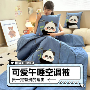 通用午睡毯子枕头空调被车载 可爱熊猫刺绣抱枕被子两用二合一四季