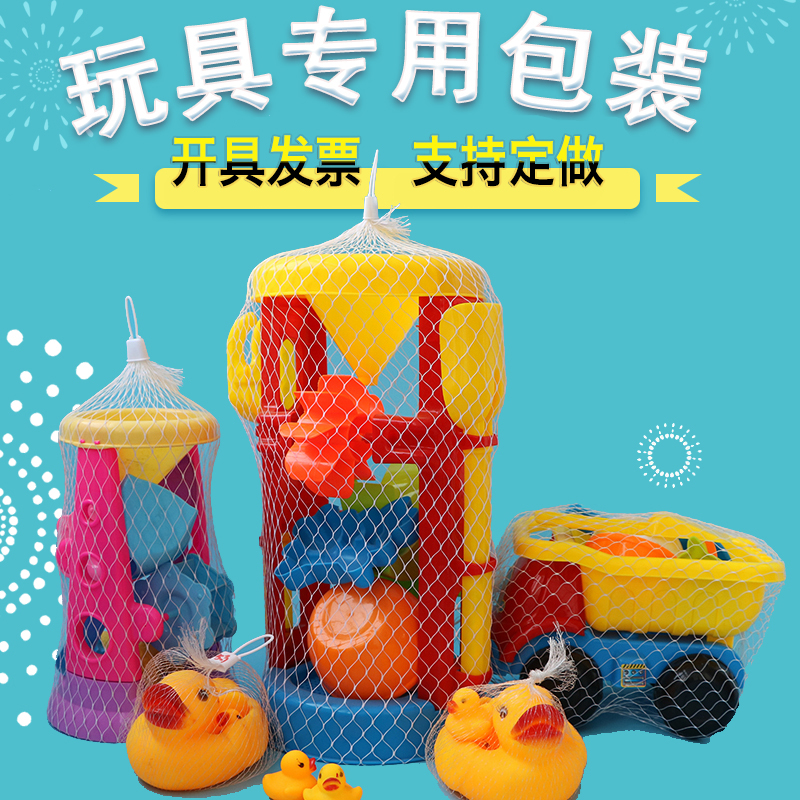 专用网袋批发塑料编织尼龙袋子 儿童玩具便携收纳网兜沙滩玩具包装