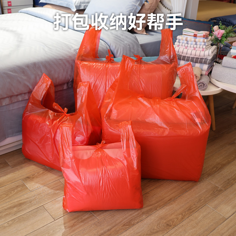 优袋红色加厚大号背心塑料袋家纺服装 棉被包装 收纳方便袋 袋手提式