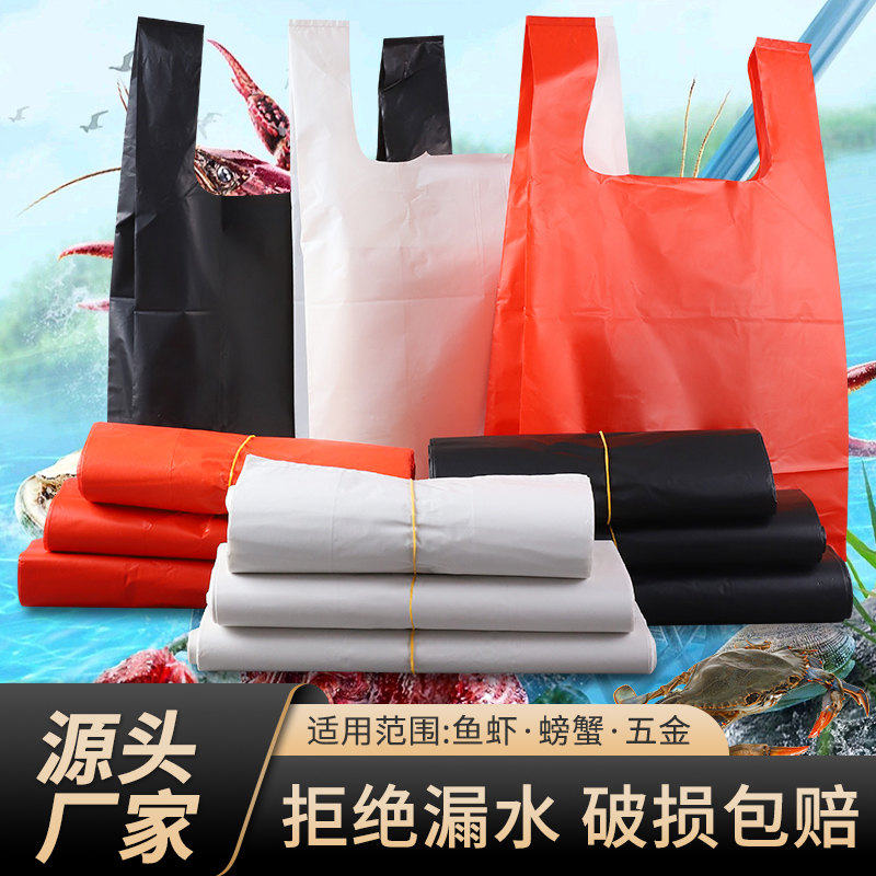 工厂自销加厚装 袋 定做特厚塑料包装 手提海鲜水产袋批发 鱼虾袋子
