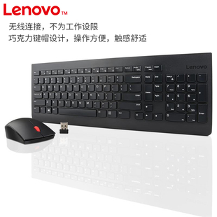 联想原装 SKM0N21186无线键鼠套装 笔记本电脑键盘鼠标 家用办公台式