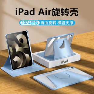 Air5保护套10.9英寸360度旋转iPadAir4平板电脑苹果Air3折叠支架Air2全包Air1防摔9.7寸防弯带笔槽 适用iPad