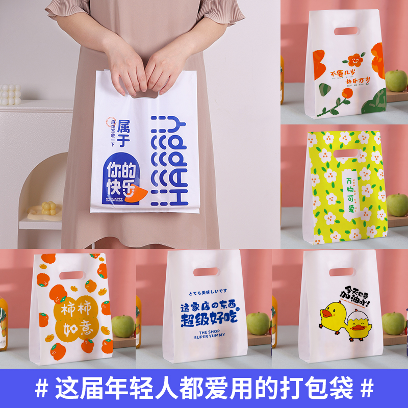 甜品水果捞打包外卖餐饮商用食品袋子胶袋定制 塑料手提袋烘焙包装