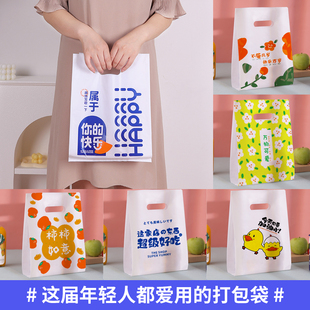 塑料手提袋烘焙包装 甜品水果捞打包外卖餐饮商用食品袋子胶袋定制