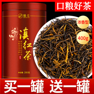 茶叶共400g罐装 臻尖2023新茶特级云南滇红浓香型凤庆古树红茶散装