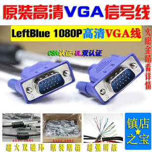 双公VGA连接RGB数据信号线 VGA线品牌机液晶显示器电脑连接VGA线