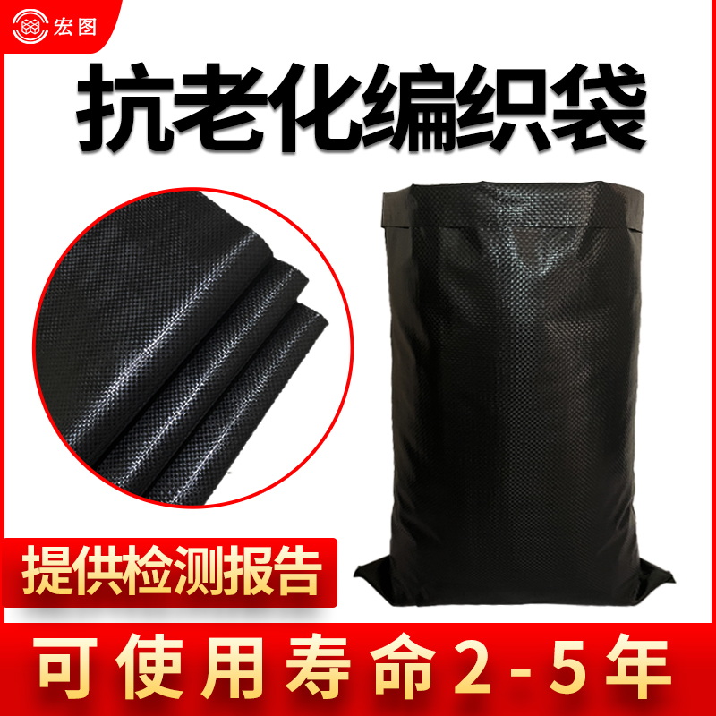 黑色编织袋抗老化蛇皮袋口袋户外专用防汛护坡抗紫外线袋子鱼粉袋