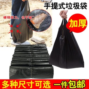 塑料桶家用家庭马夹袋马甲袋子 垃圾袋手提家用办公加厚背心式