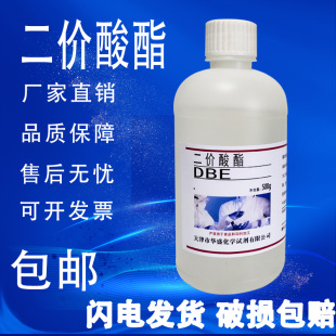 酸酯MDBE 实验用试剂99%含量尼龙酸甲酯 包邮 混合二元 二价酸酯DBE