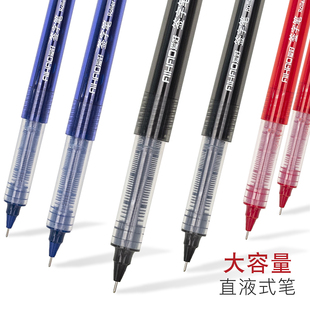 走珠笔考试用签字笔中性0.5mm黑色笔高考水笔 爱好中性笔直液式