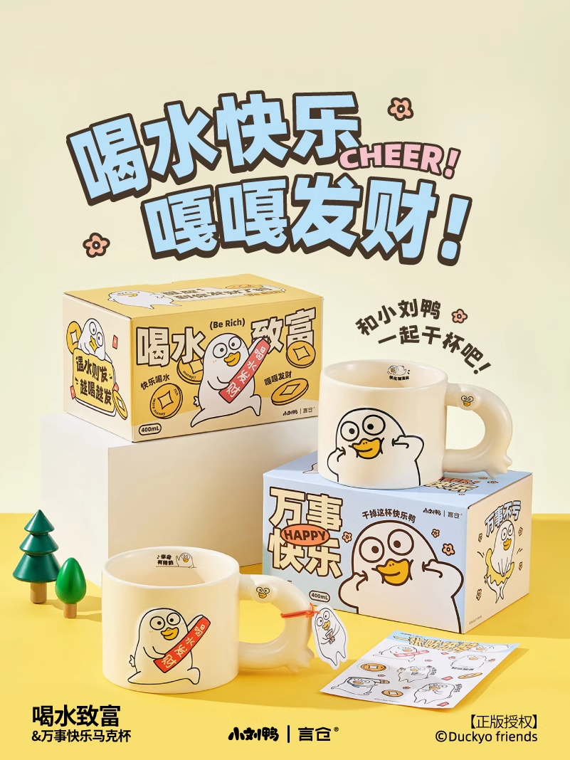 小刘鸭创意马克杯咖啡陶瓷水杯家用办公室带盖送朋友情侣生日礼物