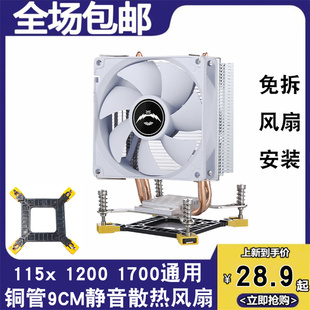 铜6管12代1700cpu散热器1150风冷电脑cpu风扇4pin温控b85主板1151