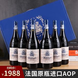 威珞特菲卡奈臻选法国原装 进口红酒14度私藏干红葡萄酒750ml精品