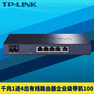 LINK 全千兆5口有线路由器家用1进4出弱电箱分线企业级AP管理器AC带机80上网行为云远程控制IPv6 R473G