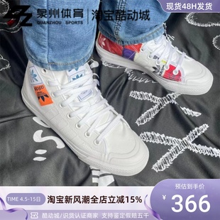 FX4028 阿迪达斯三叶草NIZZA男女复古透气高帮帆布休闲板鞋 Adidas