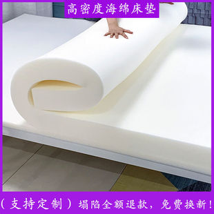 高密度海绵床垫家用床褥1.5米1.8榻榻米学生宿舍加厚折叠软垫定制