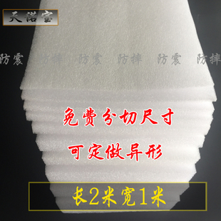 epe珍珠棉防震塑料泡沫板切片定做制满50 包邮 0.51234567810厘米