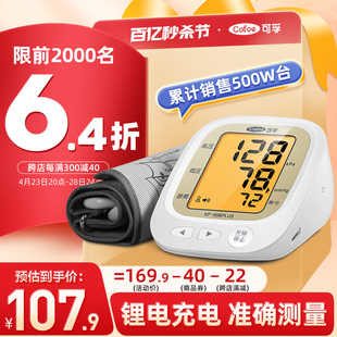 电子血压计全自动血压测量仪家用高精准充电臂式 量血压测压仪医用