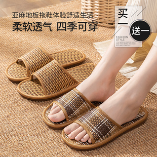 夏天 情侣家居室内不臭脚日式 棉麻拖鞋 男士 女夏季 买一送一亚麻拖鞋