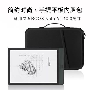 AJIUYU 适用文石BOOX Air内胆包10.3英寸电子书阅读器noteair电纸书平板电脑包笔槽保护套防摔收纳包 Note