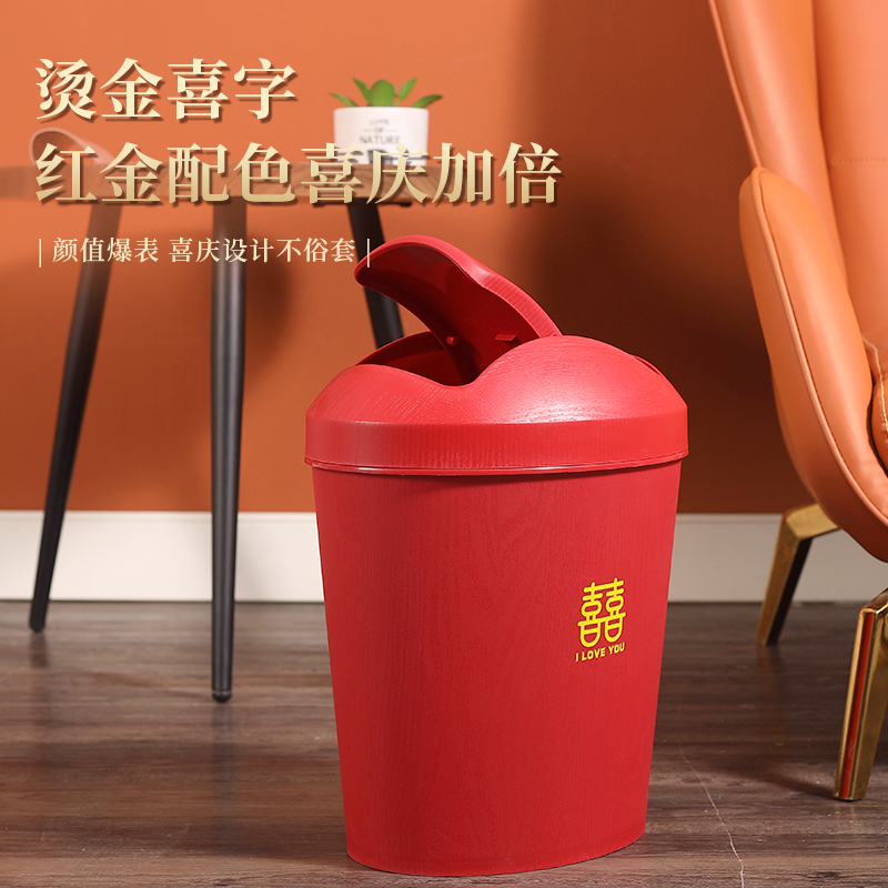 结婚垃圾桶带盖红色女方陪嫁卧室客厅家用纸篓喜庆椭圆夹缝垃圾桶