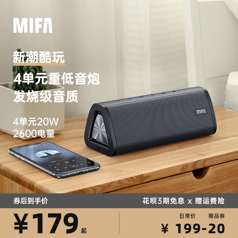 小型家用音响超重低音炮高音质立体声连接 MIFA无线蓝牙音箱便携式