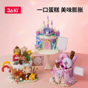 积木玩具礼物 模型儿童拼装 佳奇甜心泡泡星光糖果紫芋公主蛋糕组装