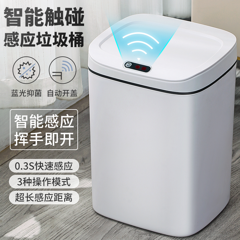 电动全自动开盖家用客厅厕所卫生间轻奢新款 智能垃圾桶电动感应式