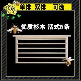 4条5条蜂具蜂箱意蜂中蜂养蜂 华亚育王框取浆单排双排王浆框活式