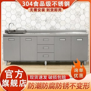 304不锈钢厨柜整体厨房橱柜简易厨房灶台一整套储物收纳碗柜 新款