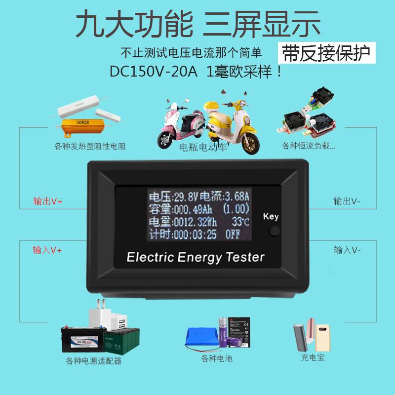 电池容量测试仪 电流表头功率表温度 炬为多功能电动车直流电压表