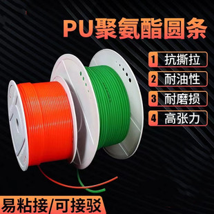 聚氨酯皮带PU圆带密封圆条传动带粗面带绿色
