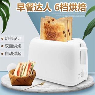 多功能全自动2片多士炉烤面包机迷你早餐机小型吐司机家用电烤箱