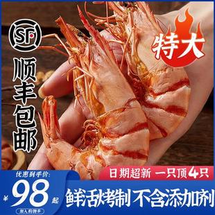 特大号九节虾干即食干虾碳烤大虾干斑节虾干海鲜干货特产零食500g
