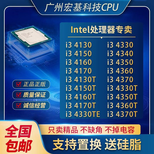 4130T 4130 双核 4330 Intel 4150 4350 4160 CPU 4170