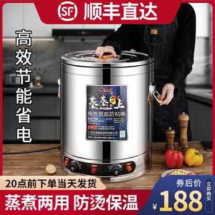 电汤桶商用电加热熬汤桶熬粥桶不锈钢烧水桶大容量电煮汤锅卤煮面