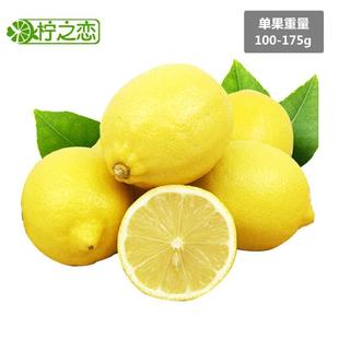 柠之恋 四川安岳柠檬黄柠檬新鲜水果一级果1250g 包邮