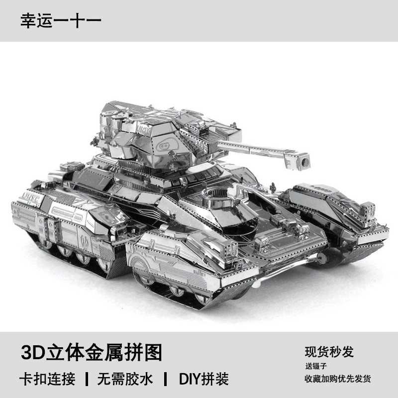 模型成人玩具 金属拼图天蝎号3D立体DIY手工制作益智飞机坦克拼装