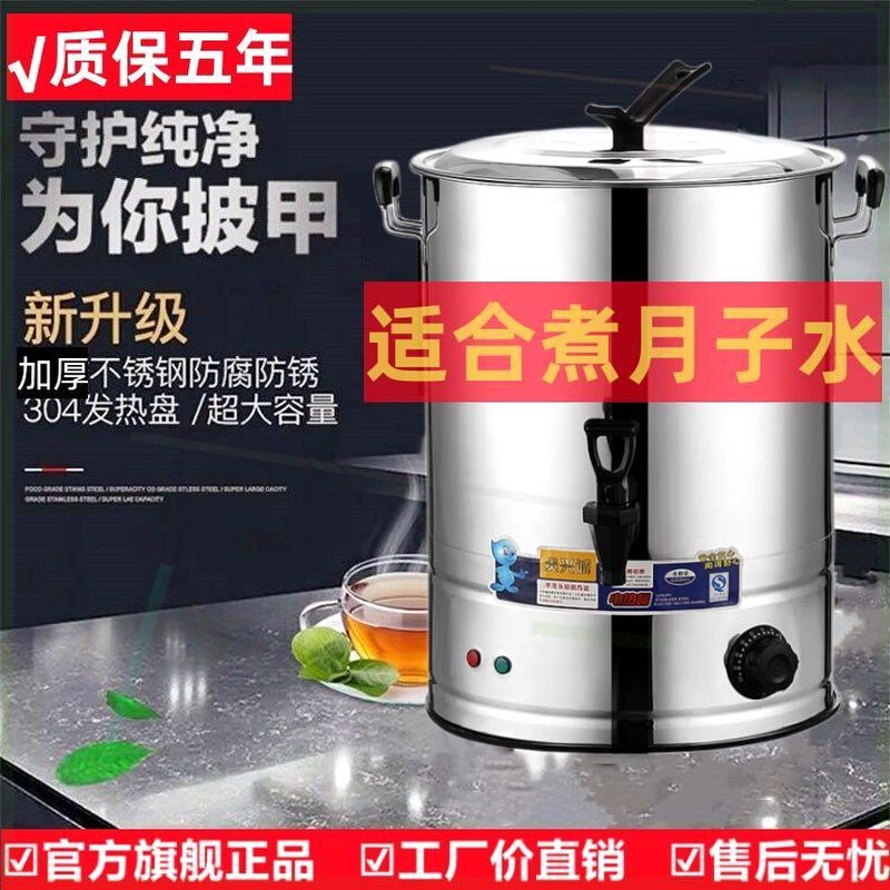 不锈钢电热开水桶加厚烧水桶蒸煮商用大容量自动加热保温桶月子桶