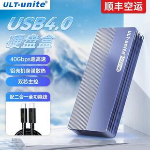 uneUSB4硬盘盒nvmeM.2外置移动固态SSD兼容雷电3笔记本台式 ULT