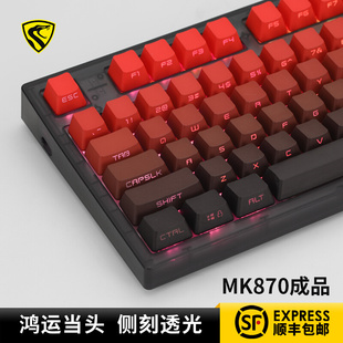 腹灵MK870鸿运当头侧刻成品无线机械键盘蝮灵客制化套件87键游戏