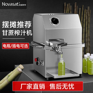 摆摊 台式 甘蔗机商用甘蔗榨汁机器不锈钢全自动电动小型甘蔗机立式