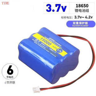 .37V锂电池组18650大容量6节并联4.2V可充电带双重保护板音箱电瓶