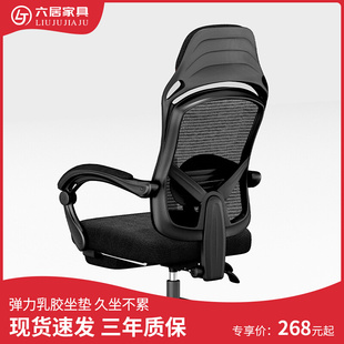 办公椅家用人体工学网布电脑椅办公室椅子舒适可躺乳胶办公座椅