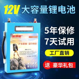锂电源动力大容量蓄电池锂电铝电瓶 12v伏锂电池100AH800安三元