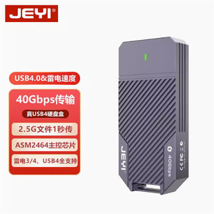 佳翼USB4硬盘盒nvme固态硬盘盒M.2移动40G雷电3笔记本SSD盒子2464